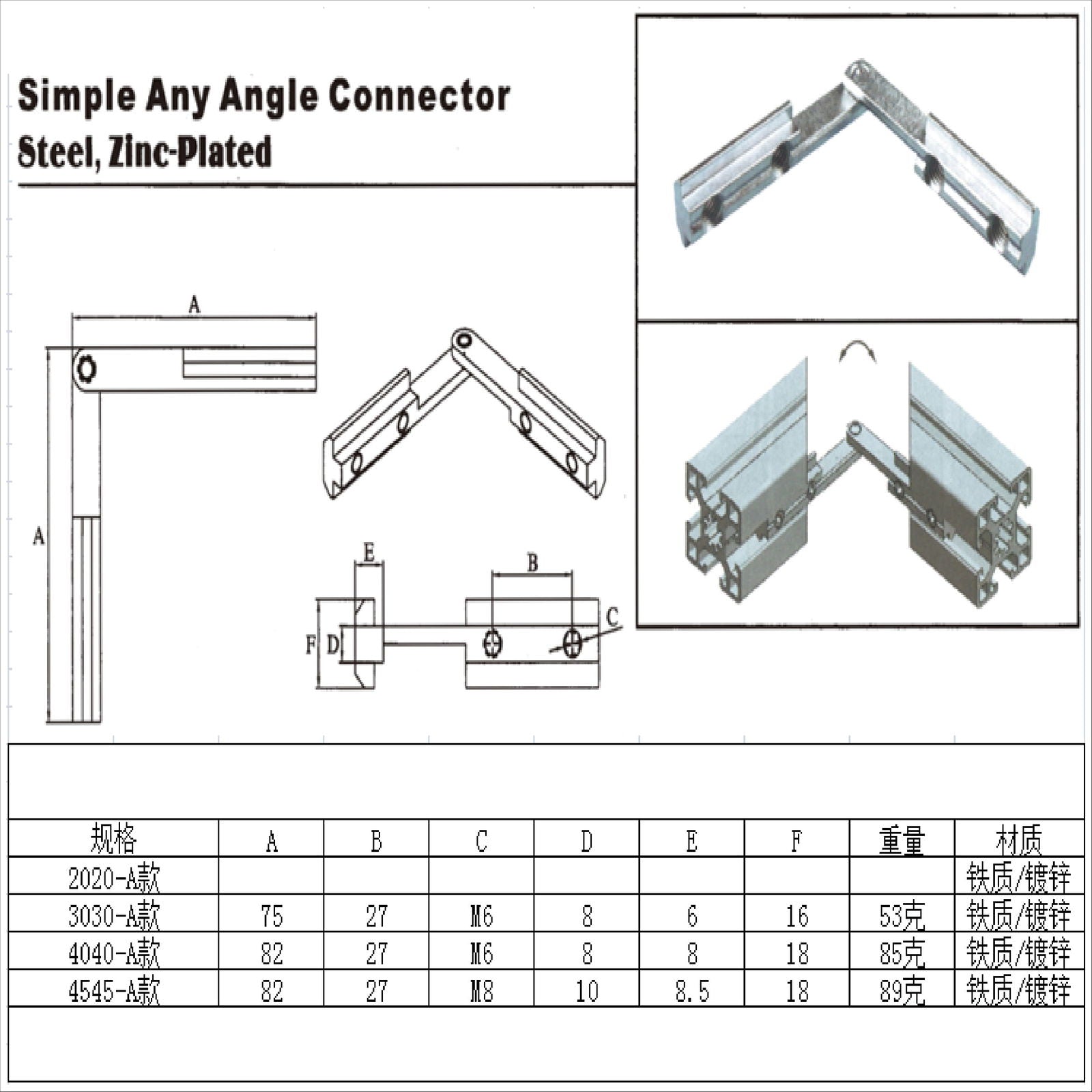 Simple Any Angle Connector 40 series type A - Extrusion and CNC