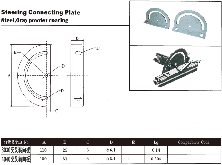 180 degree 3030 cross steering plate 30 Series Pack of 1 - Extrusion and CNC